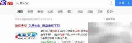 最新高清电影下载指南