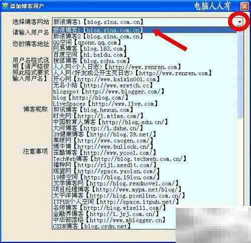 备份博客：轻松保护网络内容
