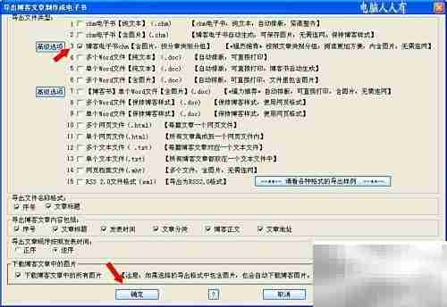 备份博客：轻松保护网络内容