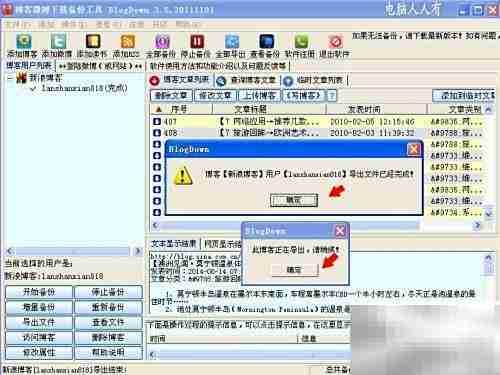 备份博客：轻松保护网络内容