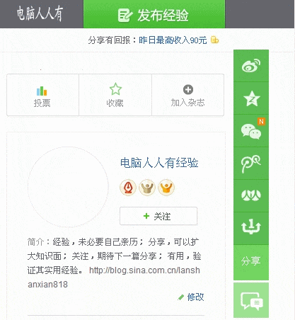 备份博客：轻松保护网络内容