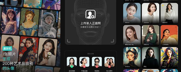 AI写真小程序创意工具 AI写真免费在线入口