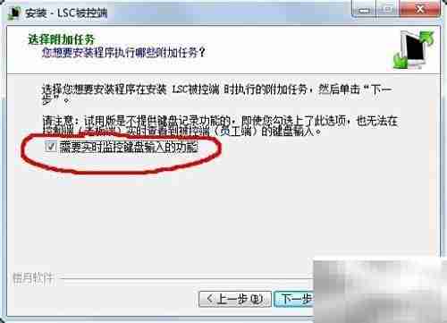 局域网键盘记录实现方法