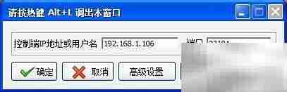 局域网键盘记录实现方法