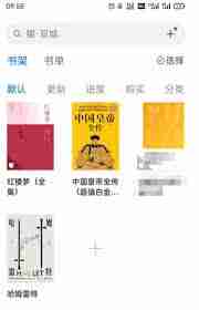 微信读书替身书架怎么关闭