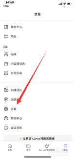 Canva可画如何设置自动播放视频