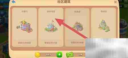 梦想城镇保龄球馆建造指南