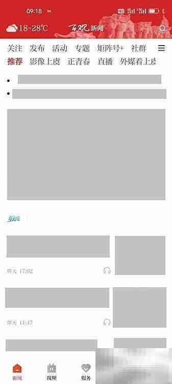百观APP查看版本号方法