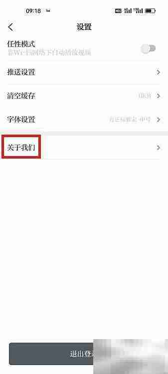 百观APP查看版本号方法