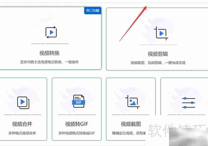 三款高效视频格式转换工具推荐