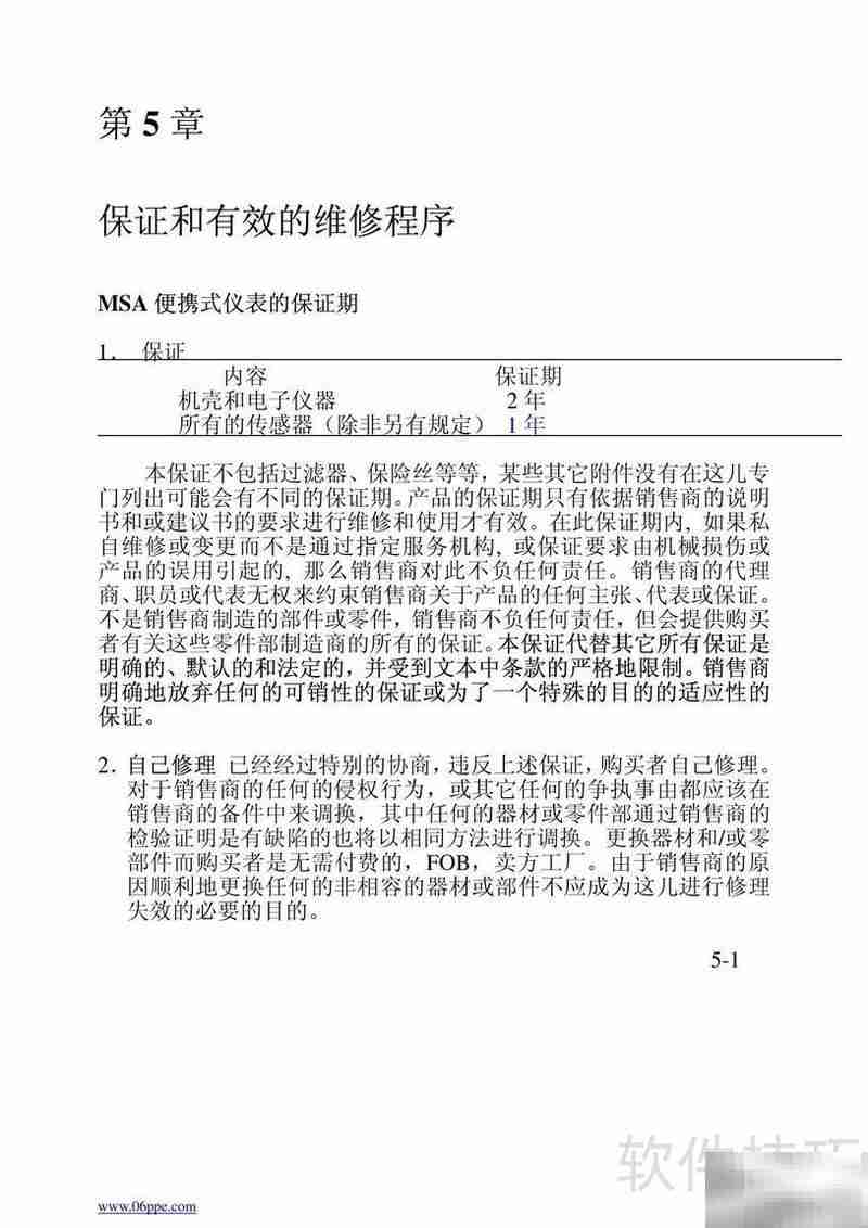 MSA Solaris多功能气体探测器操作指南