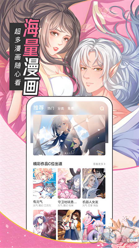樱花漫画防迷路官网地址 樱花漫画官方在线漫画观看