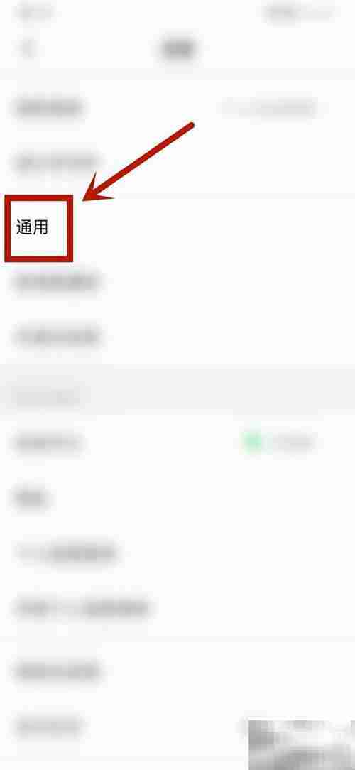 钉钉简体中文设置方法