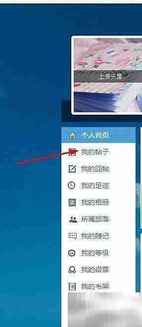 天涯论坛发帖步骤详解