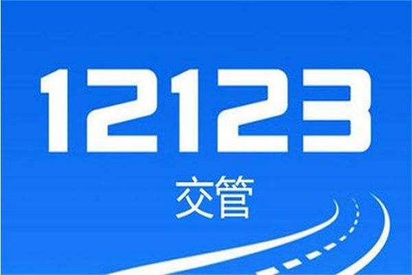 交管12123随手拍奖励的举报范围有哪些？