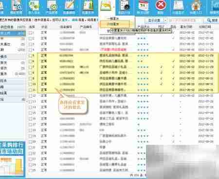 阿里信息自动重发机制