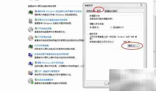调整虚拟内存容量的方法