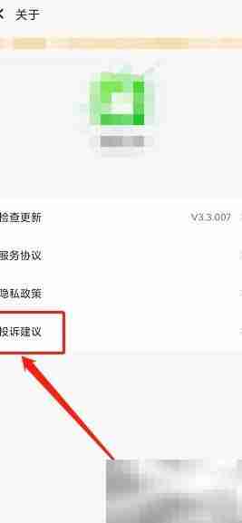 王者清理大师扣费退款攻略