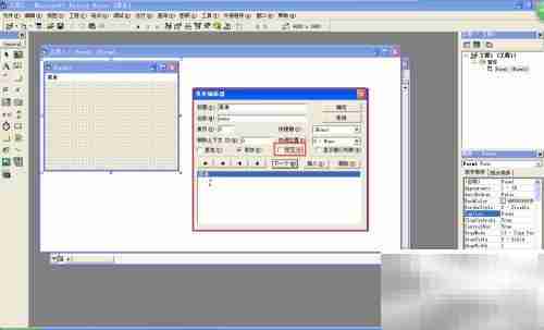 VB中快速添加菜单栏