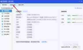 如何用腾讯电脑管家安装驱动程序