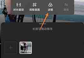 秒剪app如何取消自带滤镜