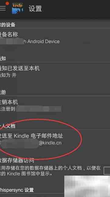 Kindle传书方法指南