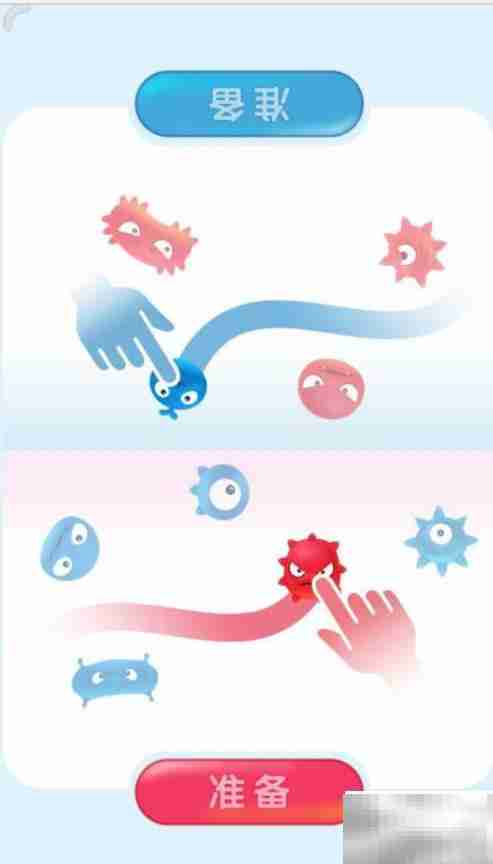 红蓝大作战:轻松控球滚动