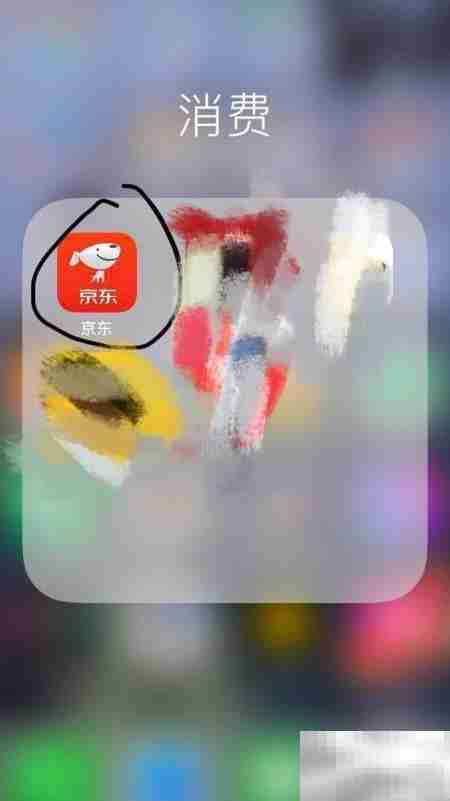 京东日用百货计价规则查看方法