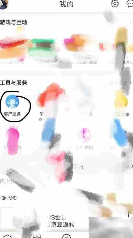 京东日用百货计价规则查看方法