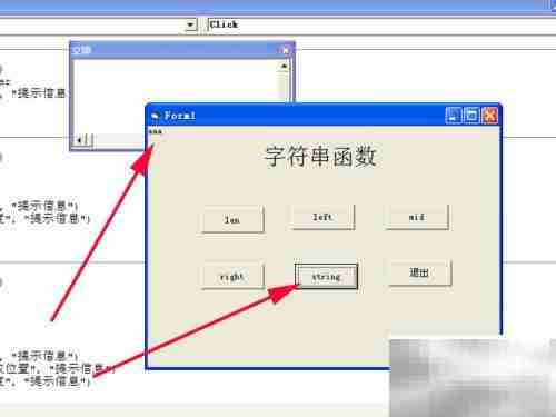 VB字符串函数使用技巧