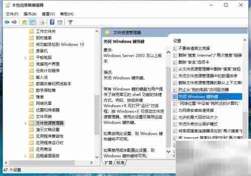 Win键禁用恢复方法