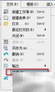 iReport国际化教程
