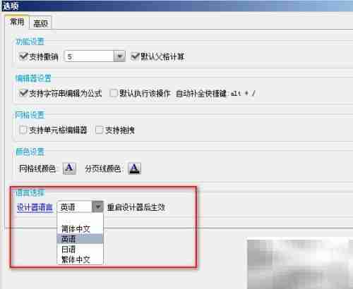 iReport国际化教程