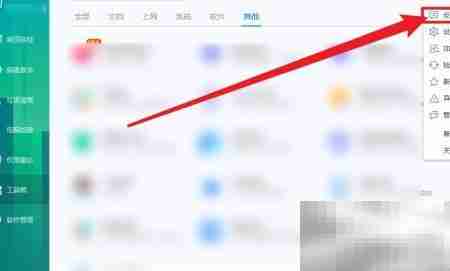 电脑管家如何访问论坛