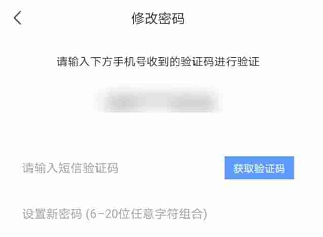 环球网校怎么设置密码-环球网校设置密码的方法
