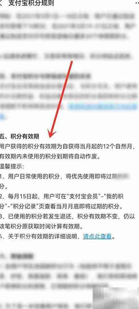 支付宝积分会清零吗