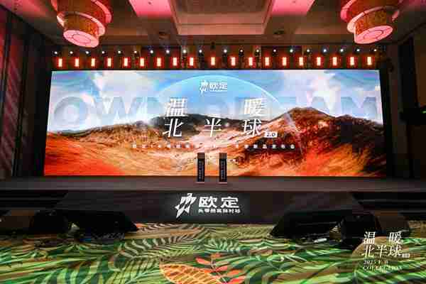 保暖与AI科技双突破 欧定引领商务男装迈入“智造”新时代