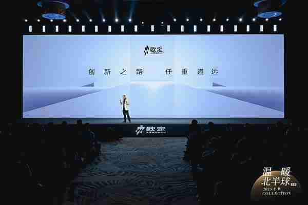 保暖与AI科技双突破 欧定引领商务男装迈入“智造”新时代