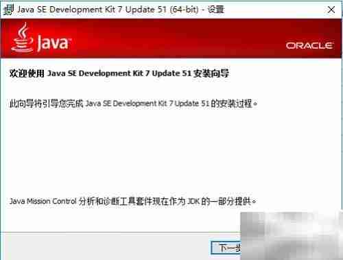解决SQL Server 2016 JRE7更新问题