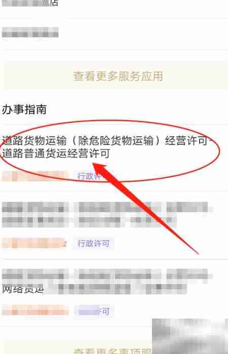 货运证办理流程指南