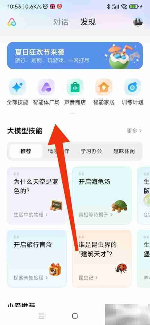 小爱同学开启代码生成器