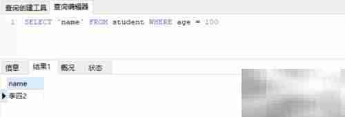 SQL SELECT 查询入门