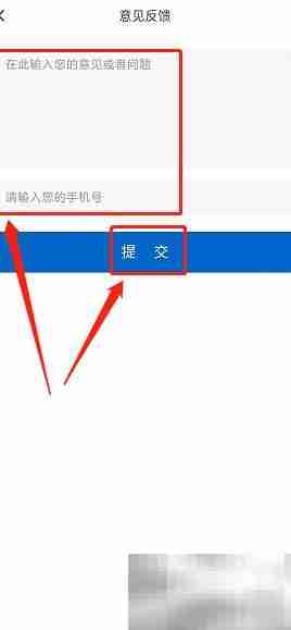 大庆融媒如何提交意见反馈