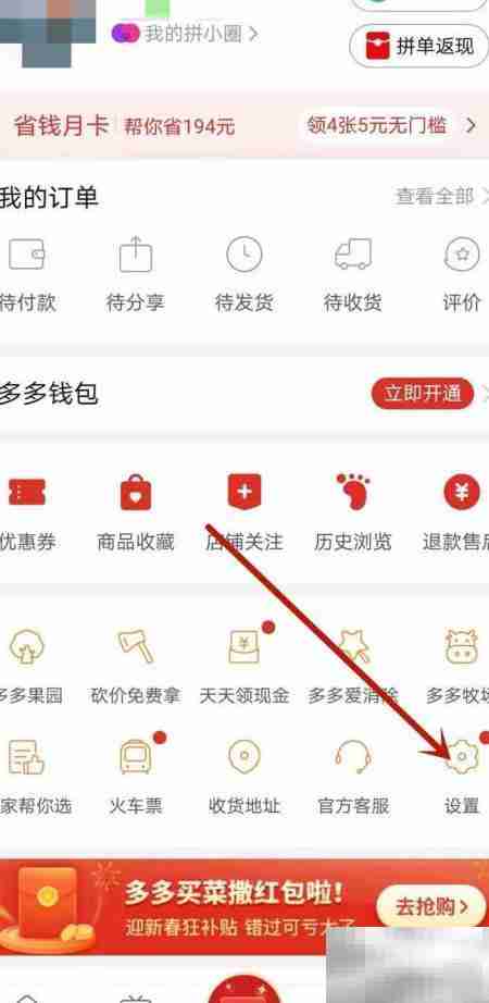 拼多多广告设置入口指南