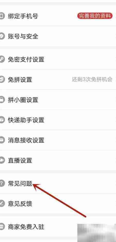 拼多多广告设置入口指南