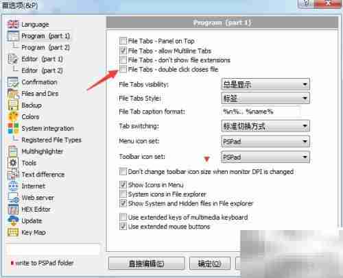 PSPad双击关闭文件设置方法