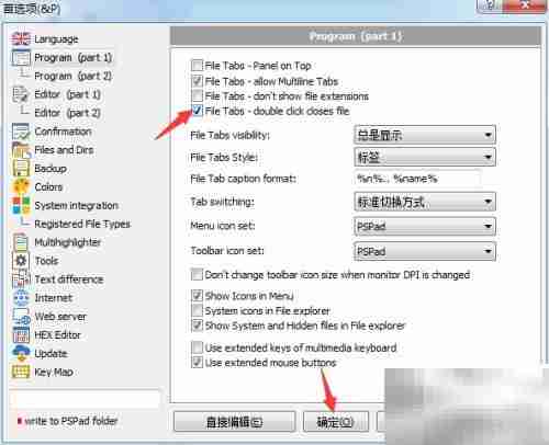 PSPad双击关闭文件设置方法