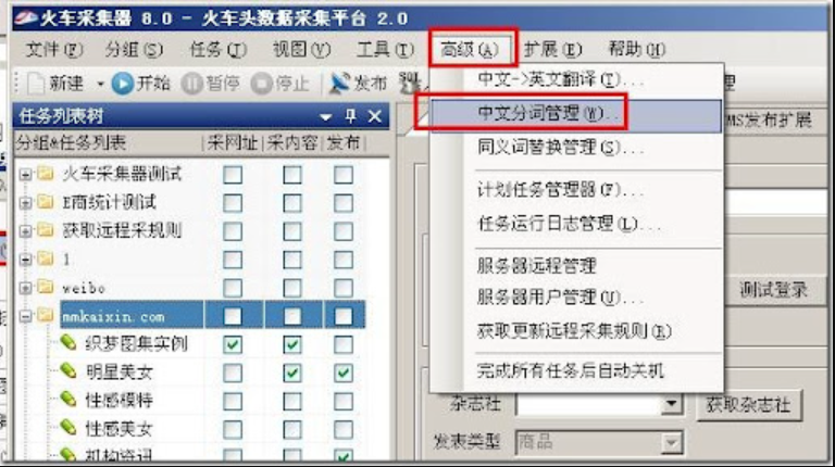 火车头采集器如何采集论坛帖子内容_火车头采集器论坛采集的线程跟踪