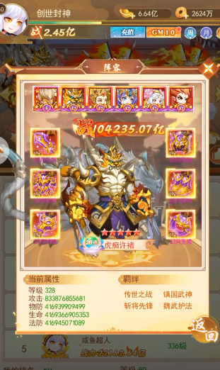 《创世封神》阵容搭配推荐