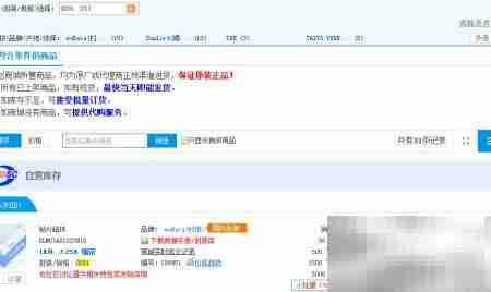 立创商城元器件搜索技巧